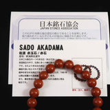 佐渡　赤玉石　9mm玉ブレスレット　証明書付 25.6ｇ (ID:52067)