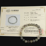 ブラジル産 フェナカイト AAAA　8mm玉ブレスレット 鑑別書付 20.76g  (ID:52080)