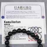 神居古潭石 カムイコタン ブルー 10mm玉ブレスレット 証明書付 30.0g (ID:52357)