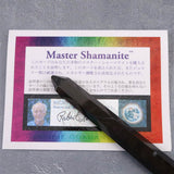 H&E社 マスターシャーマナイト 100mmワンド 証明書付 26.8g (ID:52361)