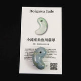 糸魚川翡翠  ヒスイ 小滝産 青 28mm勾玉 ディレクトリカード付 9.9g (ID:52552)