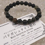 オーストリア産 バドガシュタイン鉱石　8mm玉ブレスレット 証明書付  17.4g (ID:52860)
