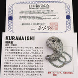 京都府産　鞍馬石 30mm勾玉 証明書付 9.0g　 (ID:53034)