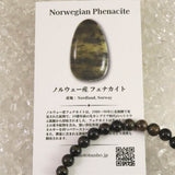 ノルウェー産 フェナカイト 6mm玉ブレスレット ディレクトリカード付 9.7g (ID:53069)
