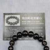 長野県和田峠産 黒曜石 オブシディアン 10mm玉ブレスレット 証明書付 27.1g (ID:54180)