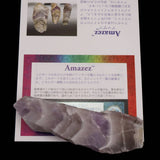 H&E社 アマゼツ(AZOZEO)  102mm原石 証明書付 88.2g　 (ID:54555)