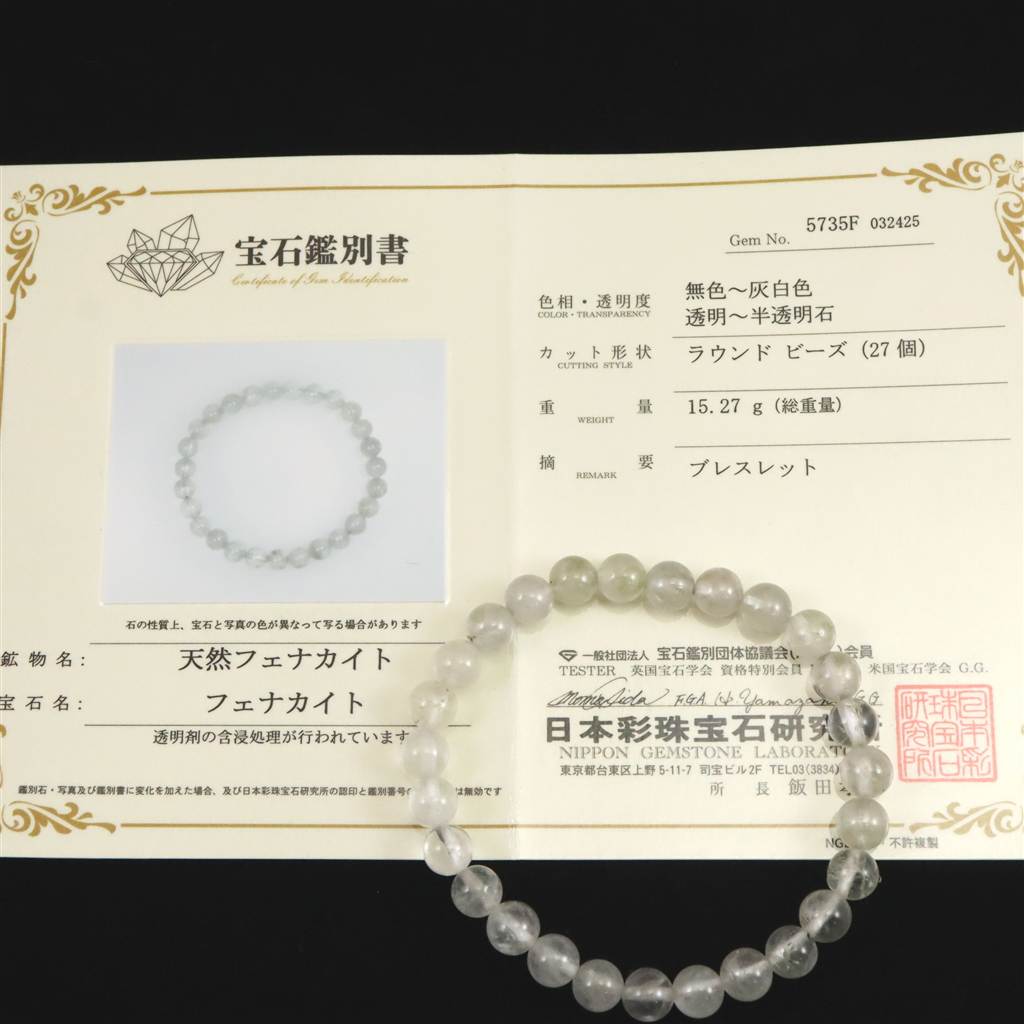 ♡3大隕石デザインブレスレット 【鑑別書付】