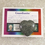 H&E社 ガーディアナイト(AZOZEO) 40mmハート 証明書付 32.9g (ID:56476)