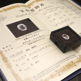 ロシア産 フェナカイト 13.4mm オーバルカット  ルース 鑑別書付 6.8ct (ID:56953)