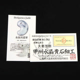 糸魚川翡翠 薄緑 25mm勾玉 現代の名工作 証明書付　4.4g (ID:57989)