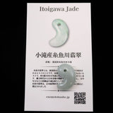 糸魚川翡翠  ヒスイ 小滝産 薄緑 21mm勾玉 ディレクトリカード付 4.29g (ID:58043)