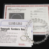 山梨県黒平水晶 AAグレード  8.5mm玉ブレスレット 証明書付 20.2g (ID:58229)
