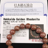 北海道 ゴールデンロードナイト 11mm玉ブレスレット 証明書付 47.8g (ID:59426)