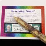 H&E社 リベレーションストーン  100mmワンド 証明書付 23.9g (ID:60017)