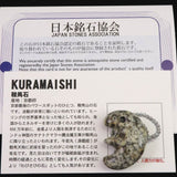 京都府産　鞍馬石 31mm 獣型 勾玉 証明書付 11.5g　 (ID:61425)