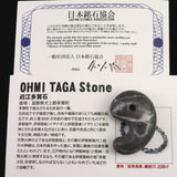 近江多賀石　33mm　勾玉　証明書付 13.1g (ID:61898)