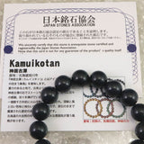 神居古潭石 （カムイ・コタン） ブルー 12mm玉ブレスレット 証明書付 43.8g (ID:62102)