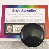 H&E社　ブラックアゼツライト(AZOZEO)　45mmソーサー 証明書付  38.3g (ID:62199)