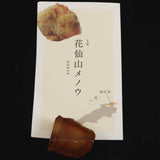 島根県　花仙山 めのう 瑪瑙　25mm原石 磨き ディレクトリーカード付 11.2g (ID:62394)