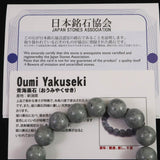 青海薬石 （新潟県糸魚川市） 12mm玉ブレスレット 証明書付 41.0ｇ　 (ID:62442)