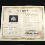 ロシア産 フェナカイト 40mm原石  鑑別書付 33.60g (ID:62861)