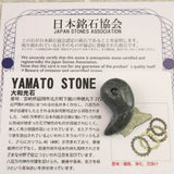 宮崎県 大和光石  30mm 勾玉 証明書付 7.6g (ID:63541)