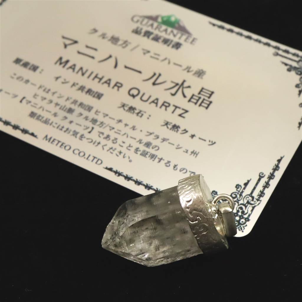 ヒマラヤ マニハール産水晶 24mm 原石 ペンダントトップ 証明書付き
