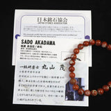 佐渡　赤玉石　山梨研磨 7.5mm玉ブレスレット　証明書付 17.3ｇ (ID:63785)