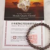 モンドクォーツ エレスチャル 6.5mmブレスレット 証明書付 10.6g (ID:64016)