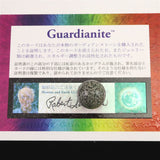 H&E社 ガーディアナイト(AZOZEO) 15mmスフィア 証明書付 4.7g (ID:64053)