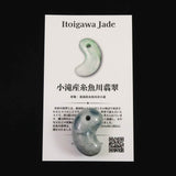 糸魚川翡翠  ヒスイ 小滝産 薄青 28mm勾玉 ディレクトリカード付 12.9g (ID:64930)