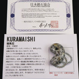 京都府産　鞍馬石 27mm勾玉 証明書付 7.2g　 (ID:65514)