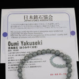 青海薬石 （新潟県糸魚川市） 6mm玉ブレスレット 証明書付 10.2ｇ　 (ID:65591)