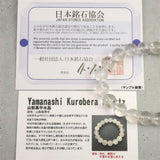 山梨県黒平水晶 Aグレード  10mm玉ブレスレット 証明書付 29.8g (ID:65814)