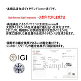 1.02ct D VVS2 3EX ラボグロウンダイヤモンド HPHT ラウンドカットルース IGI鑑定 (ID:66655)