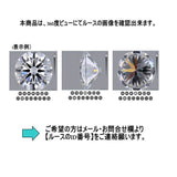 1.02ct D VVS2 3EX ラボグロウンダイヤモンド HPHT ラウンドカットルース IGI鑑定 (ID:66655)