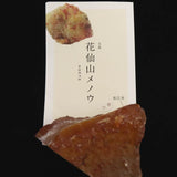 島根県　花仙山 めのう 瑪瑙 63mm原石 ディレクトリーカード付 92.4g (ID:66768)