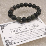 オーストリア産 バドガシュタイン鉱石　10mm玉ブレスレット 証明書付  28.7g (ID:66841)