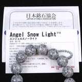 香川県 エンジェルスノーライト 14mm玉ブレスレット 証明書付 57.7g (ID:67375)