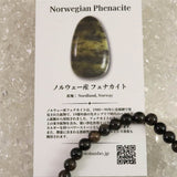 ノルウェー産 フェナカイト 6mm玉ブレスレット ディレクトリカード付 10.0g (ID:67527)