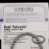 青海薬石 （新潟県糸魚川市） 6mm玉ブレスレット 証明書付 9.9ｇ　 (ID:67779)
