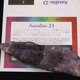 H&E社 オーラライト23(AZOZEO)  105mm 原石  証明書付  109.1g (ID:69769)