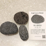 富士溶岩石 玄武岩 タンブル 3個セット ディレクトリカード付 144ｇ (ID:69840)