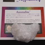 H&E社  アゼツライト(AZOZEO)  53mm原石 証明書付 67.6g (ID:70376)