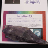 H&E社 オーラライト23(AZOZEO)  96mm 原石  証明書付  72.0g (ID:70848)