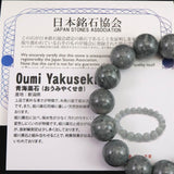 青海薬石 （新潟県糸魚川市） 14mm玉ブレスレット 証明書付　55.5ｇ　 (ID:70863)