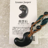 出雲碧玉 出雲石 SA 36mm勾玉 ビーズ ネックレス　ディレクトリカード付 40.79g (ID:70991)