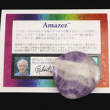 H&E社 アマゼツ(AZOZEO)  40mmパームストーン 証明書付 23.1g　 (ID:71181)