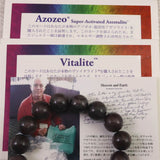 H&E社 ヴァイタライト アロハストーン (AZOZEO) 12mm玉ブレスレット 証明書付 38.8g (ID:71196)