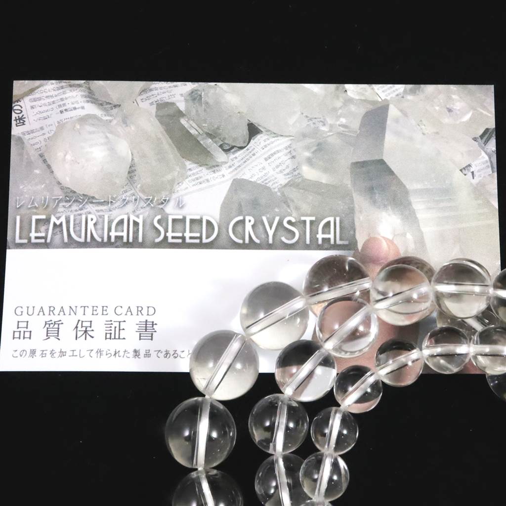 レムリアンシード 水晶 AAA 16mm玉ビーズ 穴あき 粒売り (ID:71800